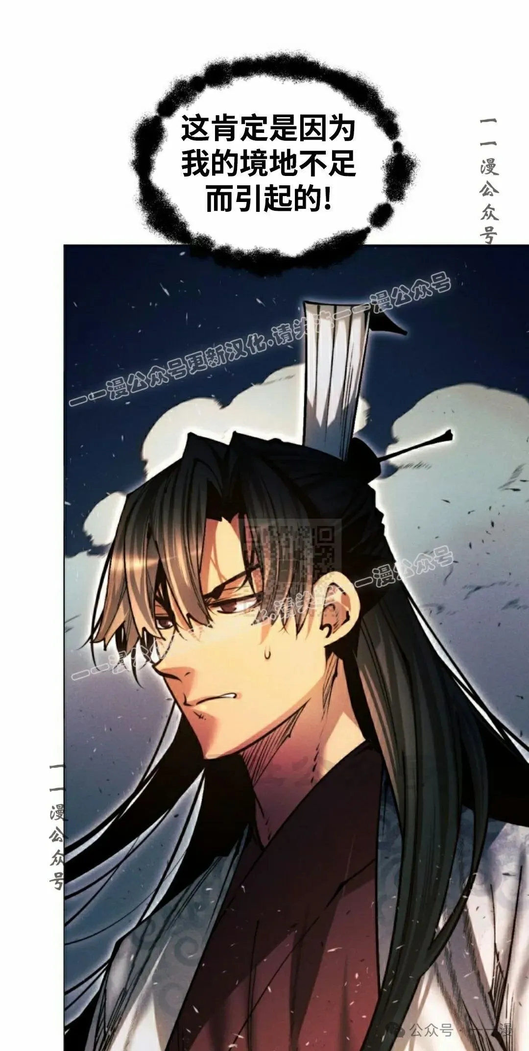 第117话 第7页