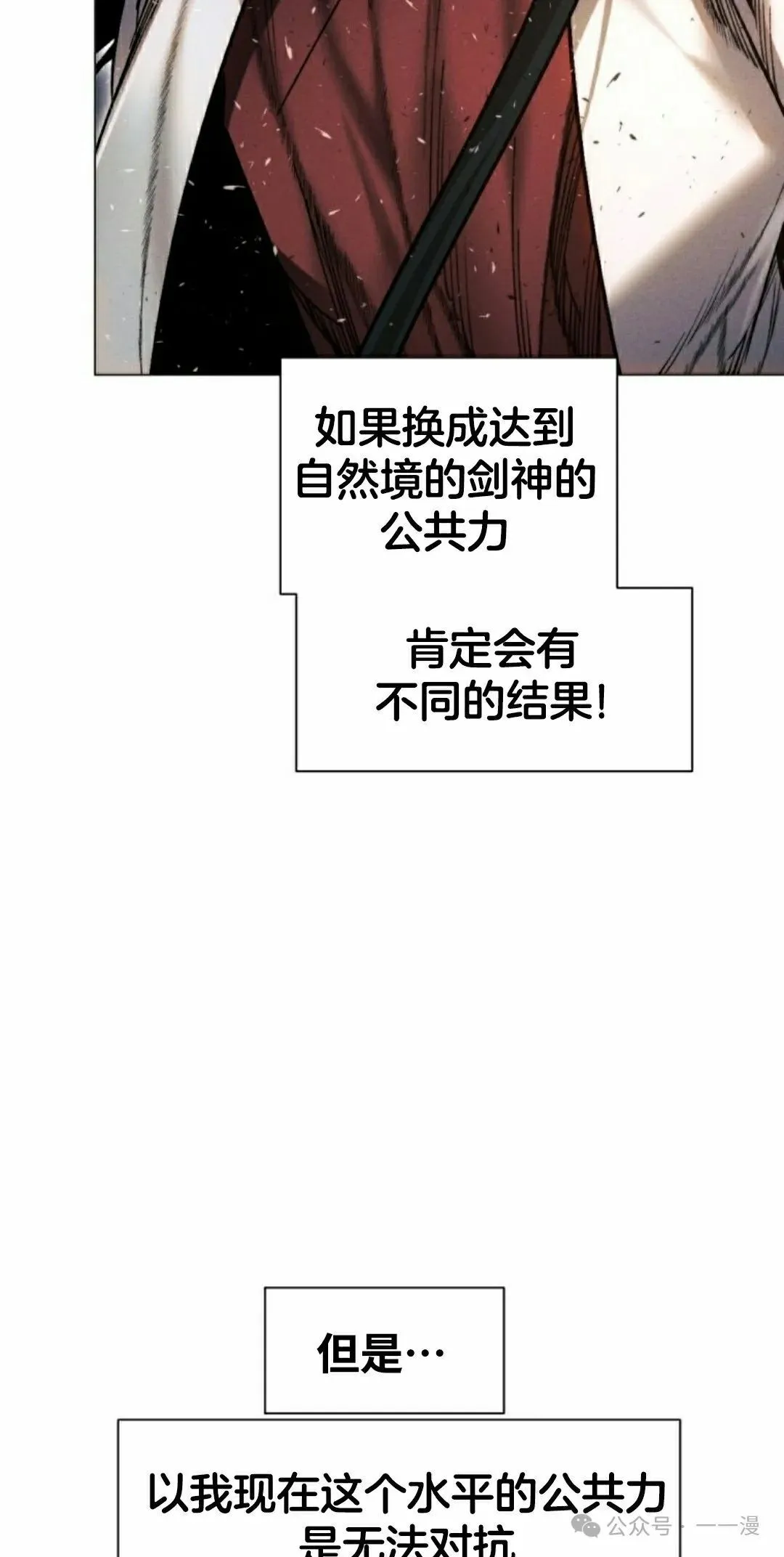 第117话 第8页