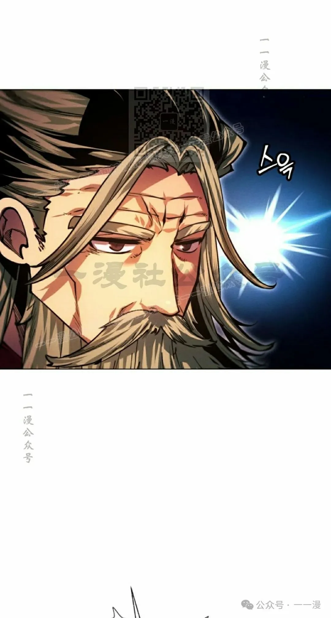 第117话 第11页