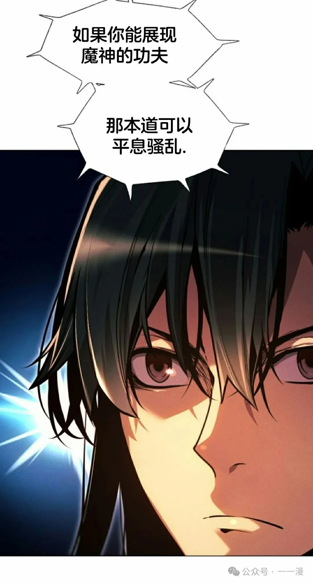 第117话 第12页
