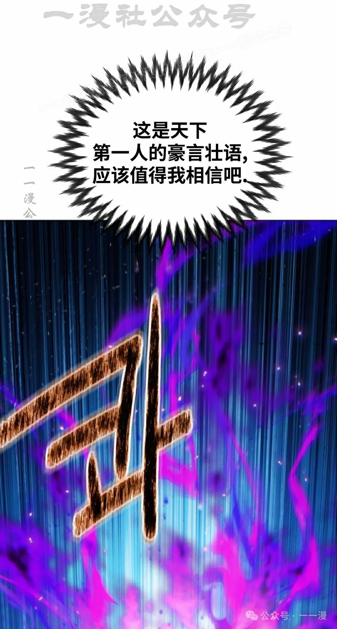 第117话 第14页