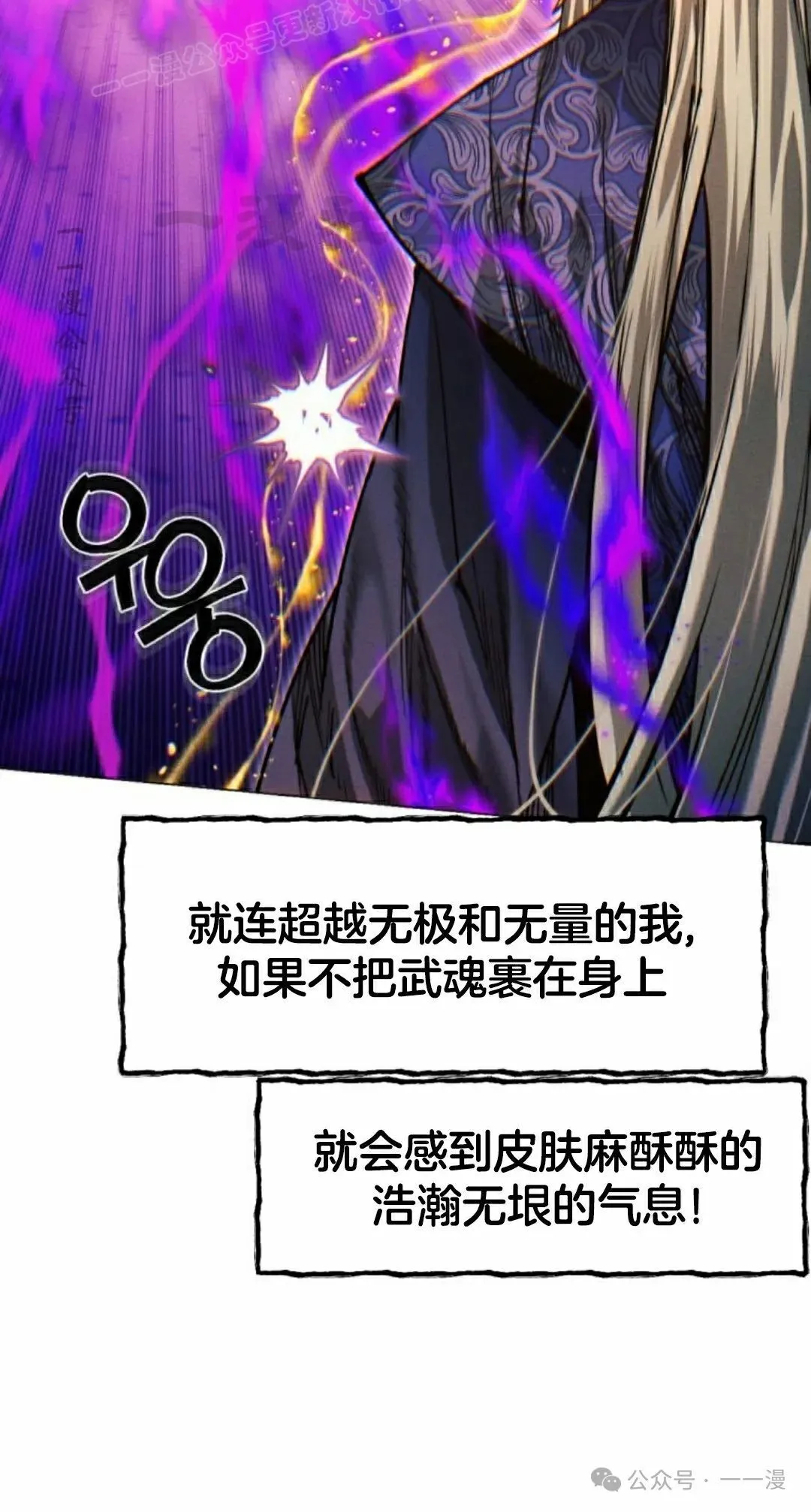 第117话 第20页
