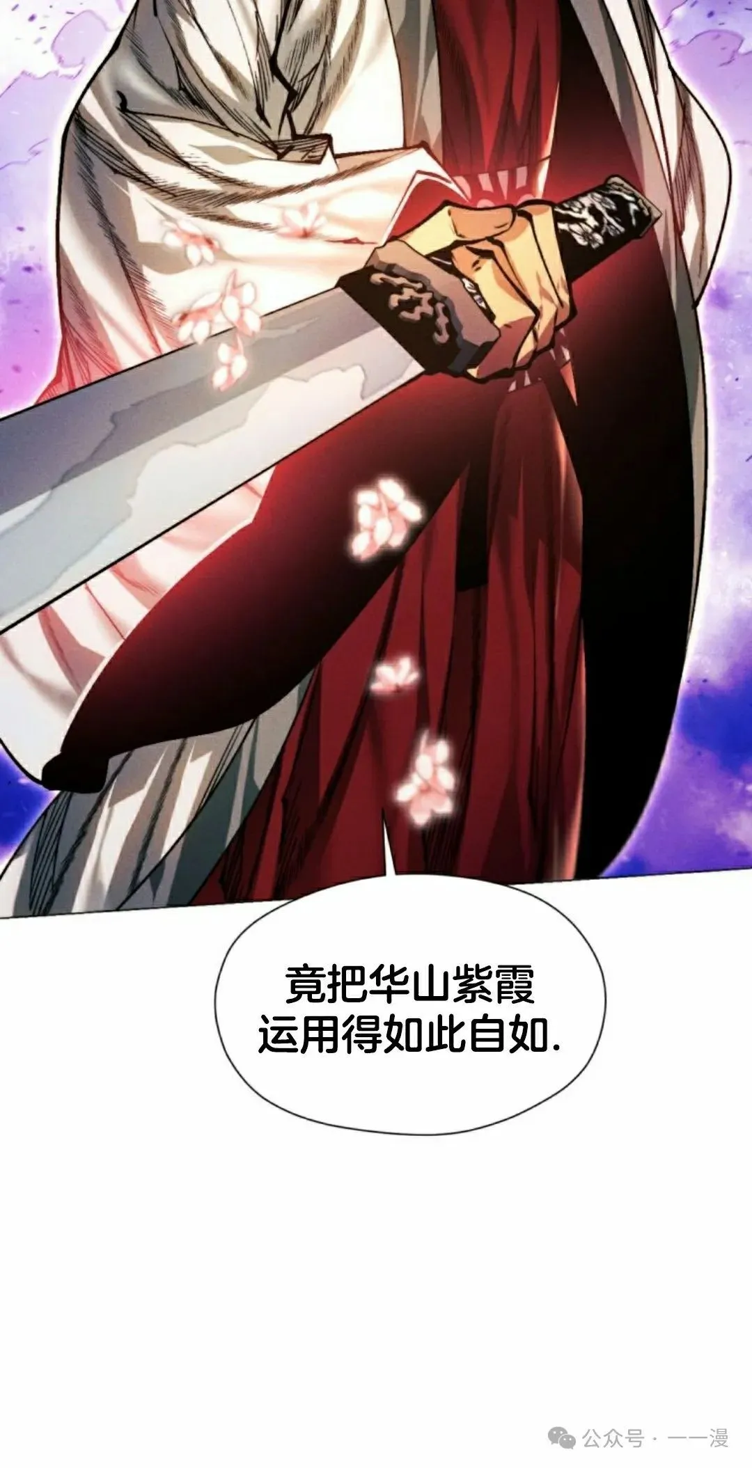 第117话 第22页