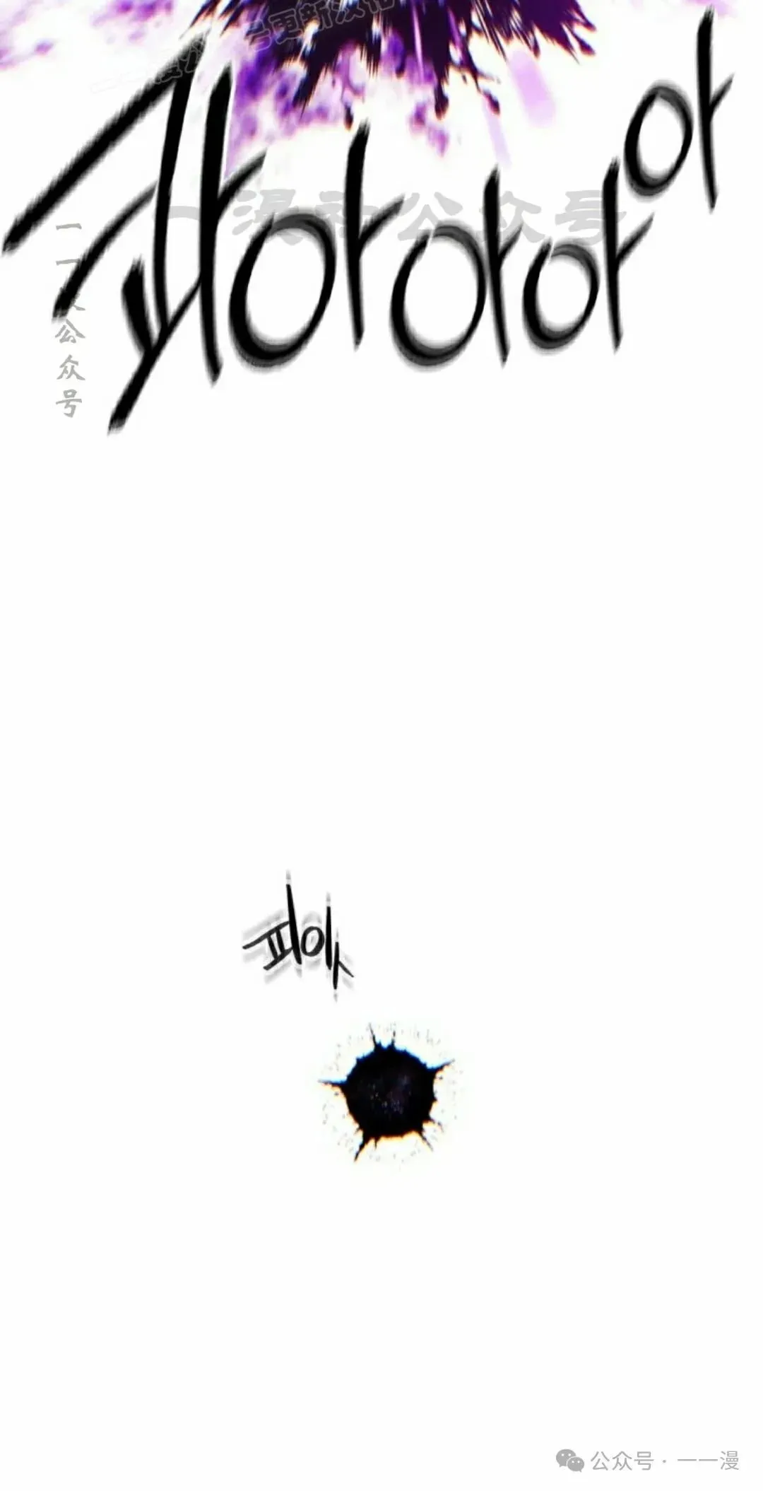 第117话 第30页