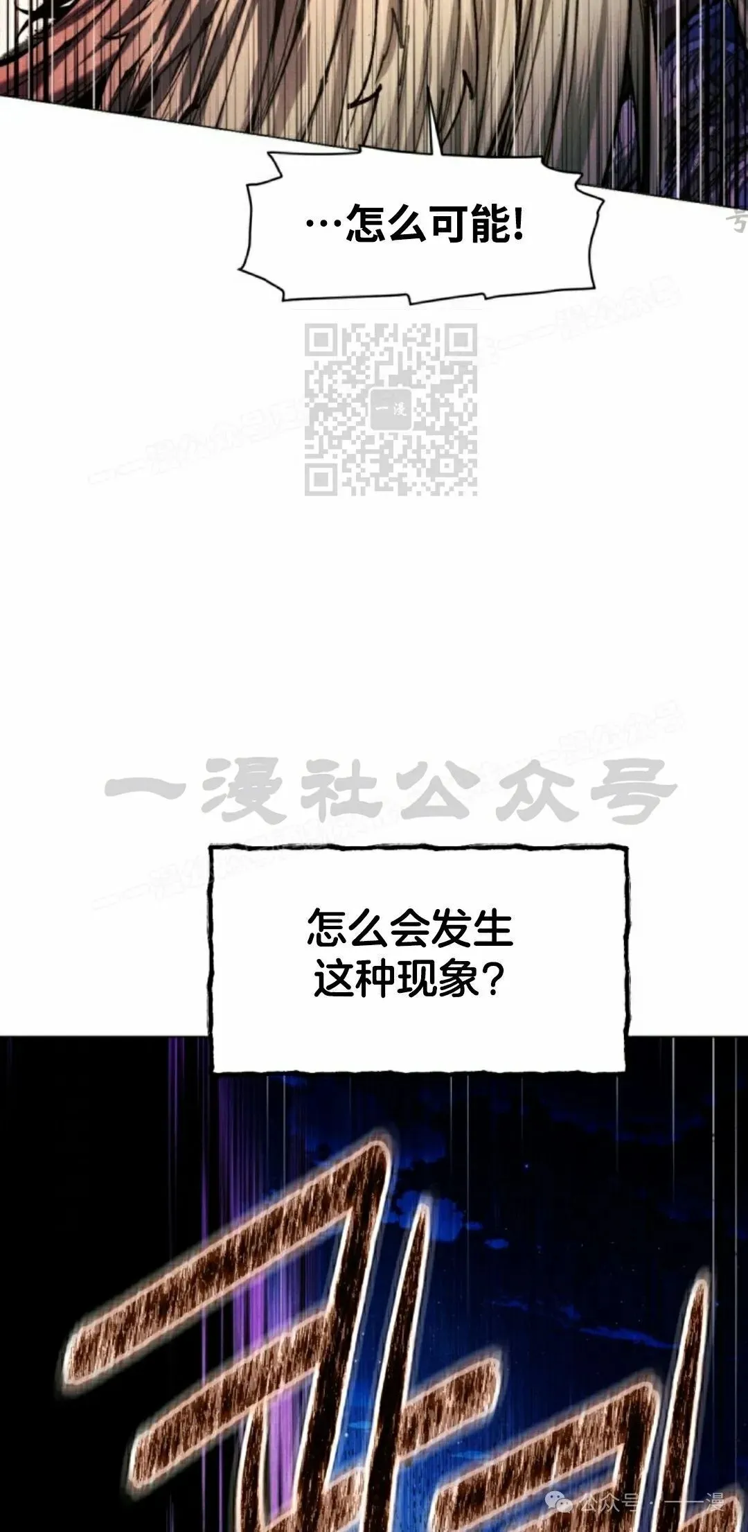 第117话 第36页