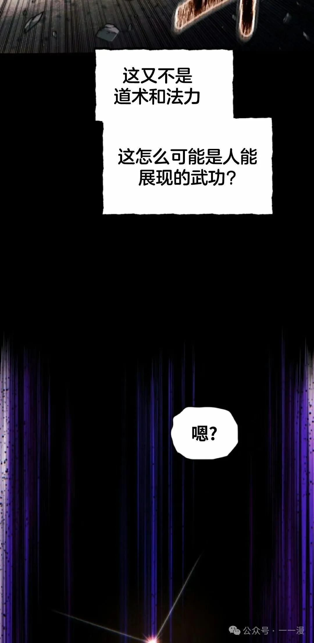 第117话 第38页