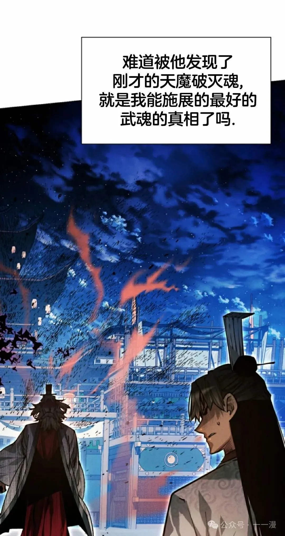 第117话 第48页