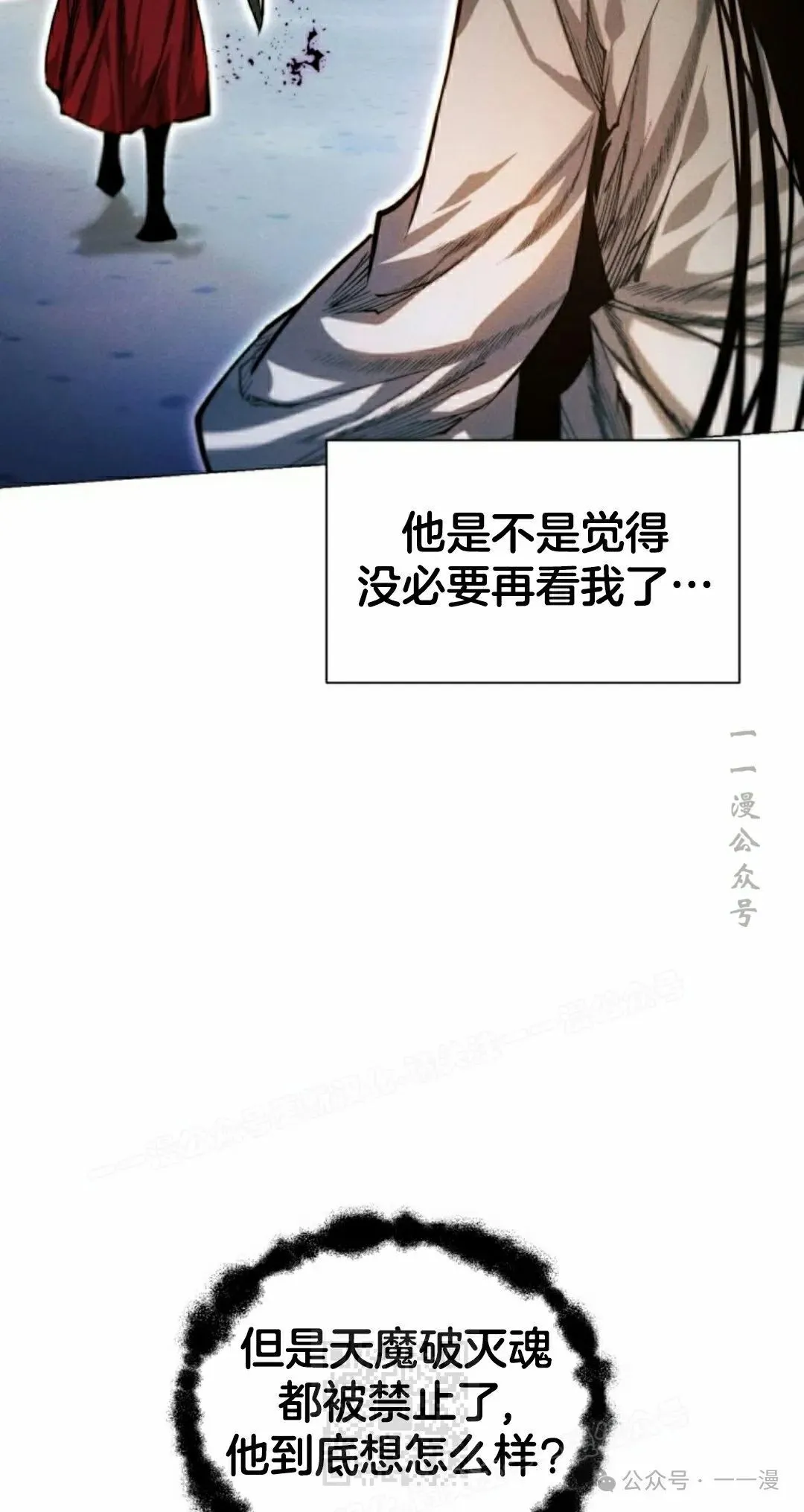 第117话 第49页