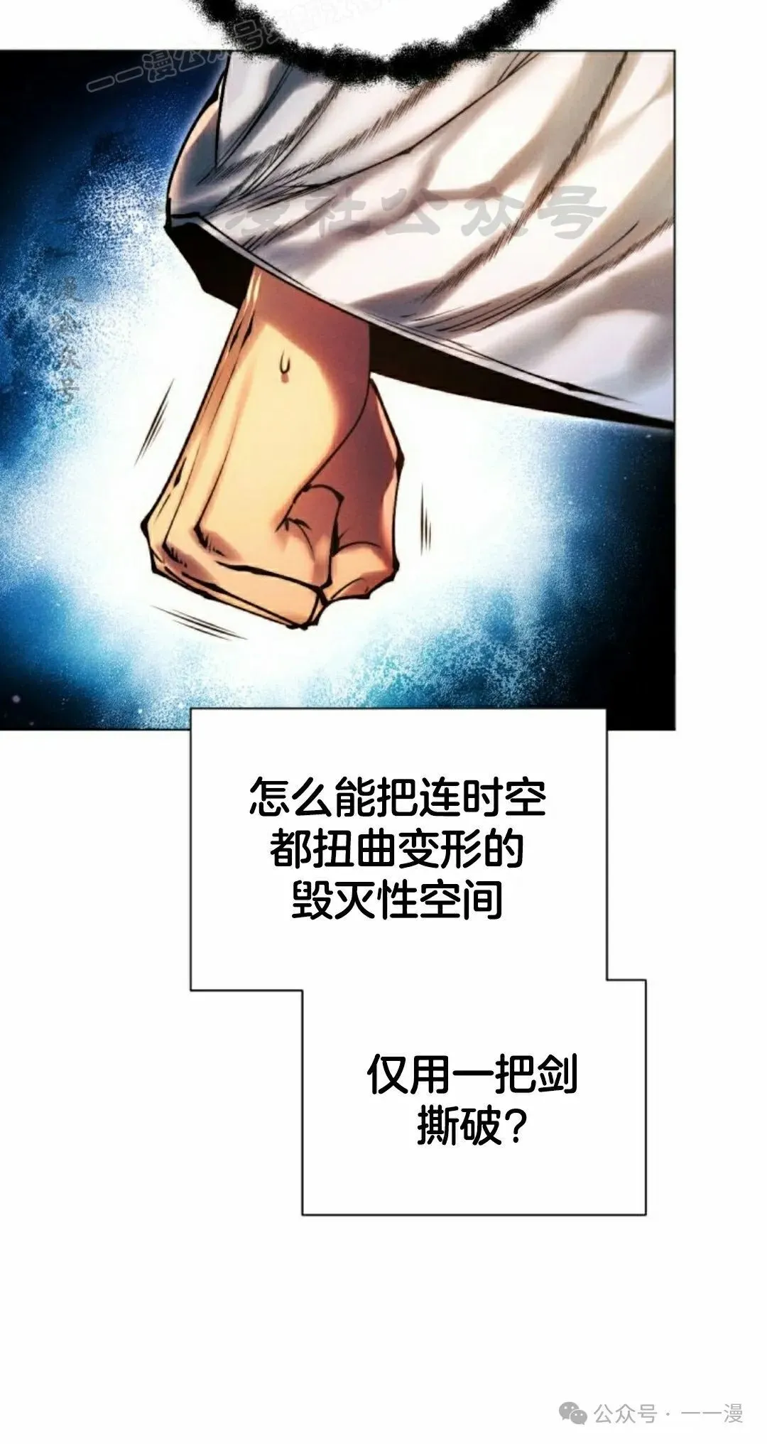 第117话 第50页