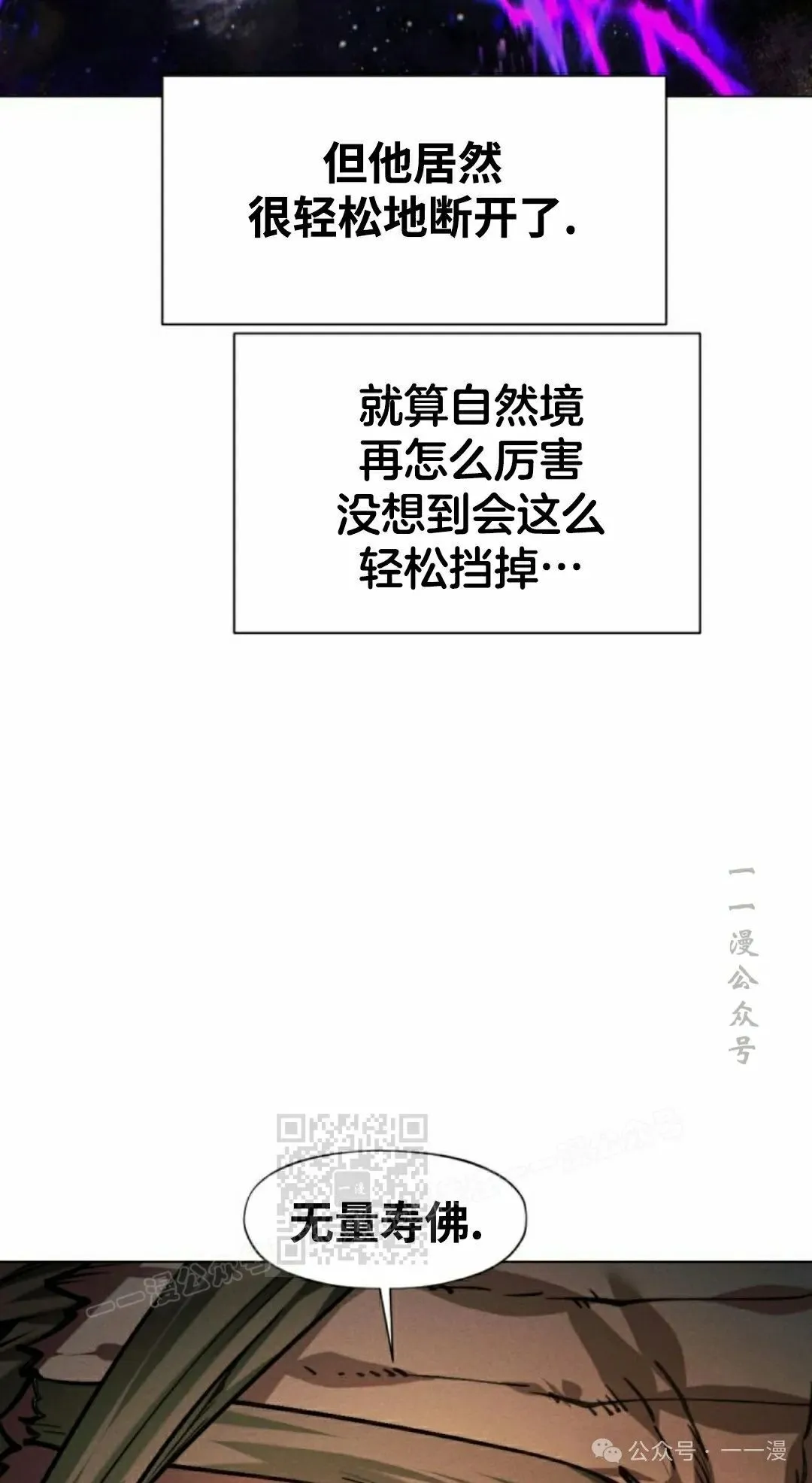 第117话 第53页