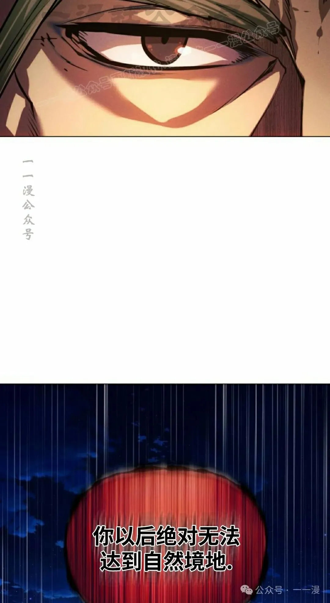 第117话 第54页