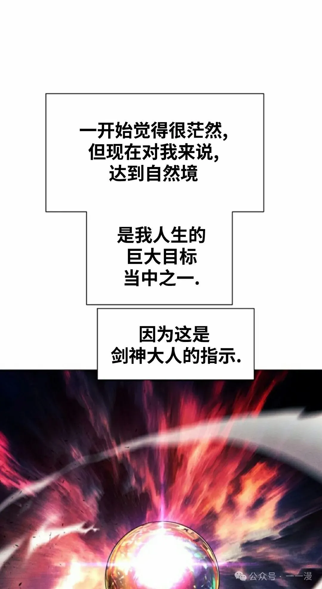 第117话 第58页