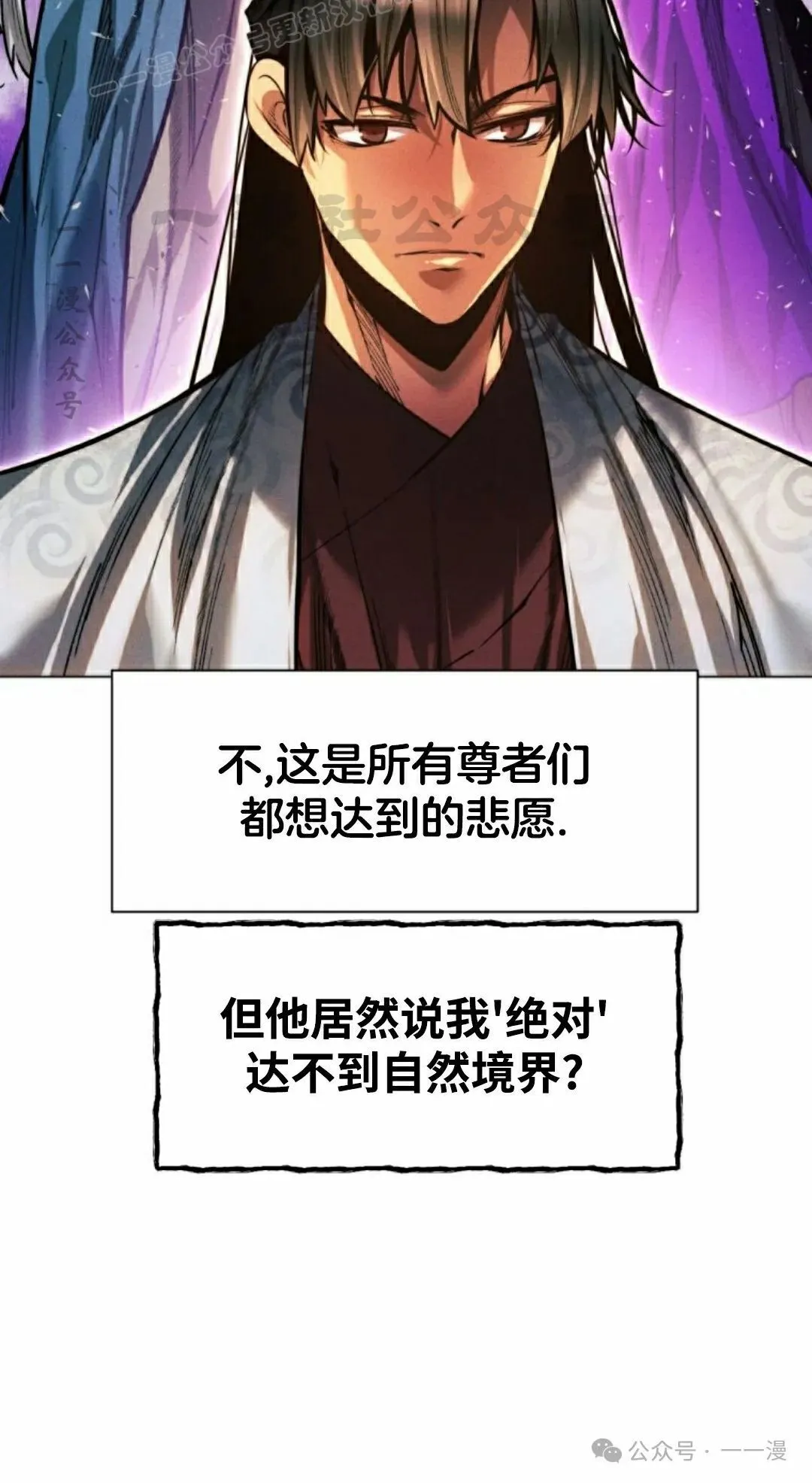 第117话 第60页
