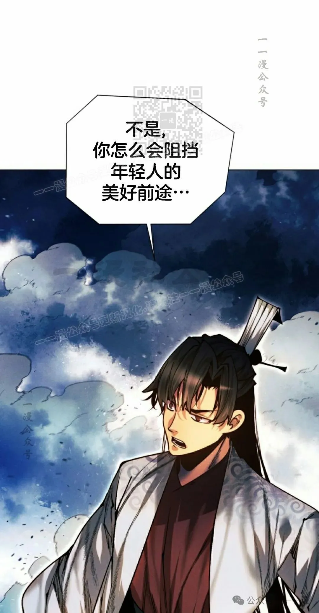 第117话 第61页