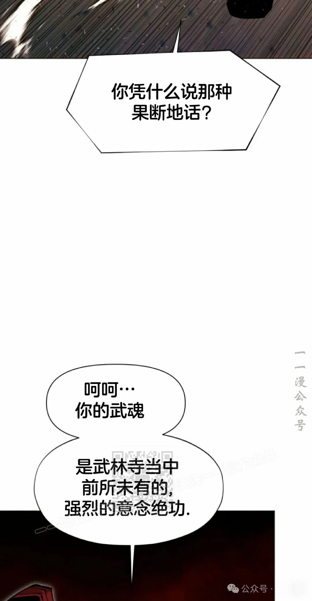 第117话 第63页