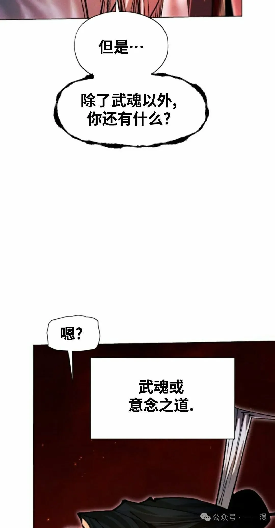 第117话 第65页