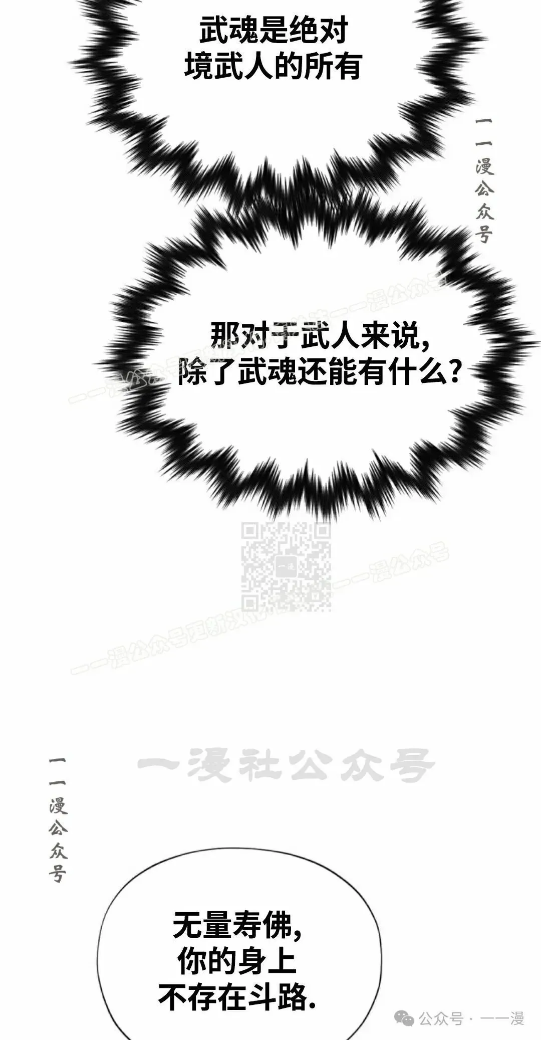 第117话 第67页