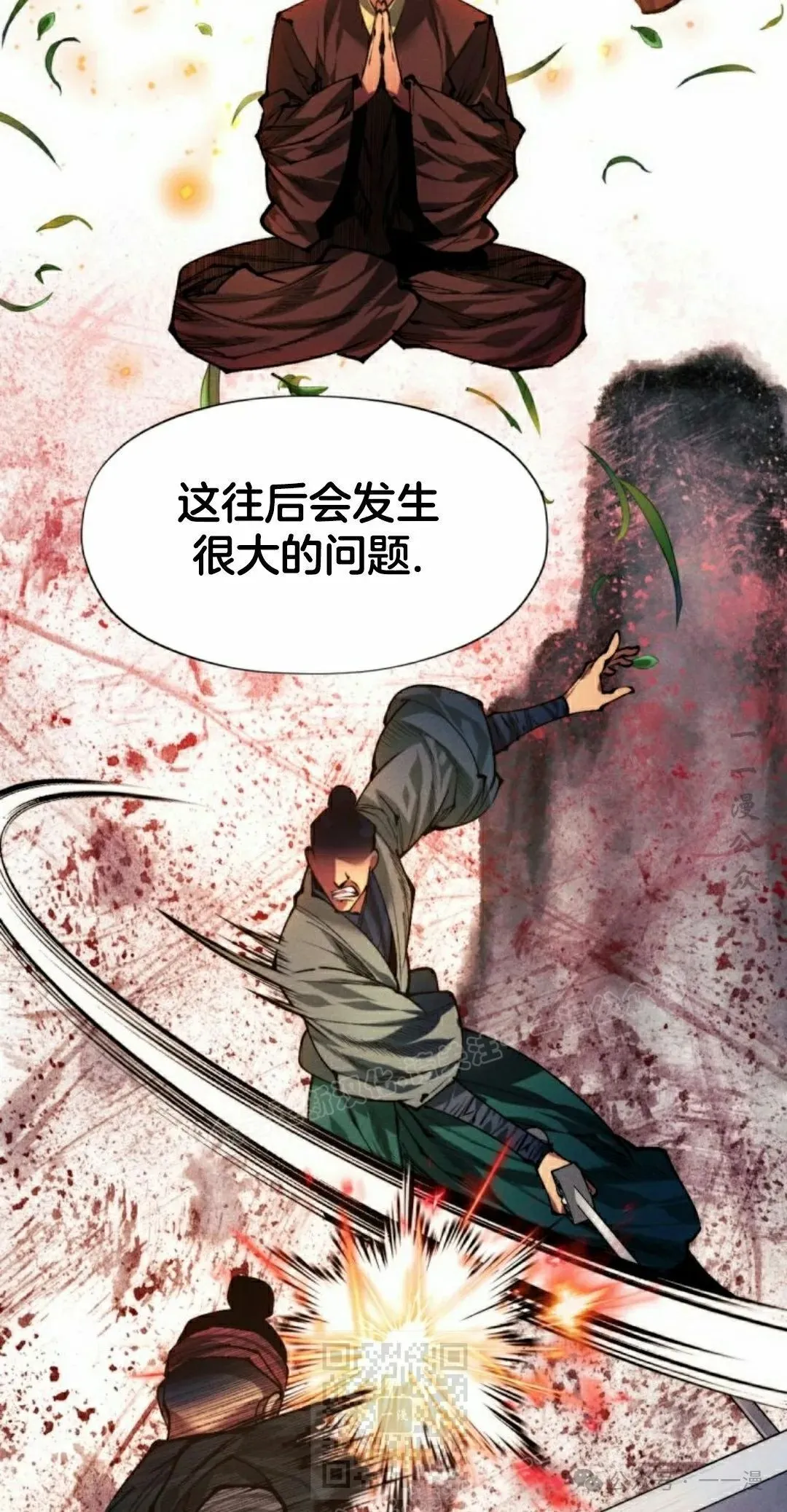 第117话 第69页