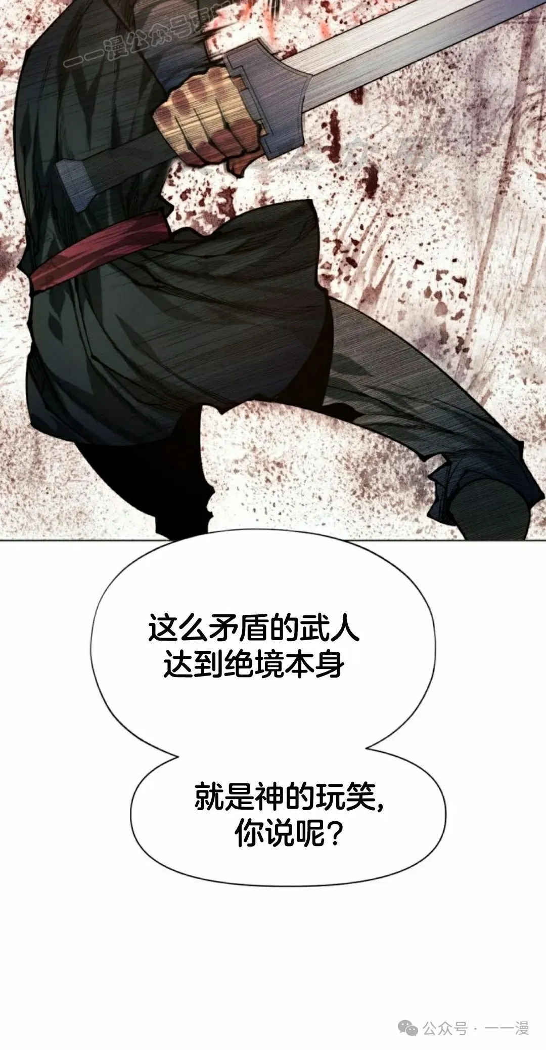第117话 第70页