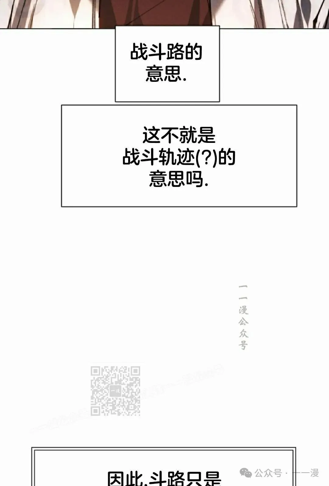 第117话 第73页