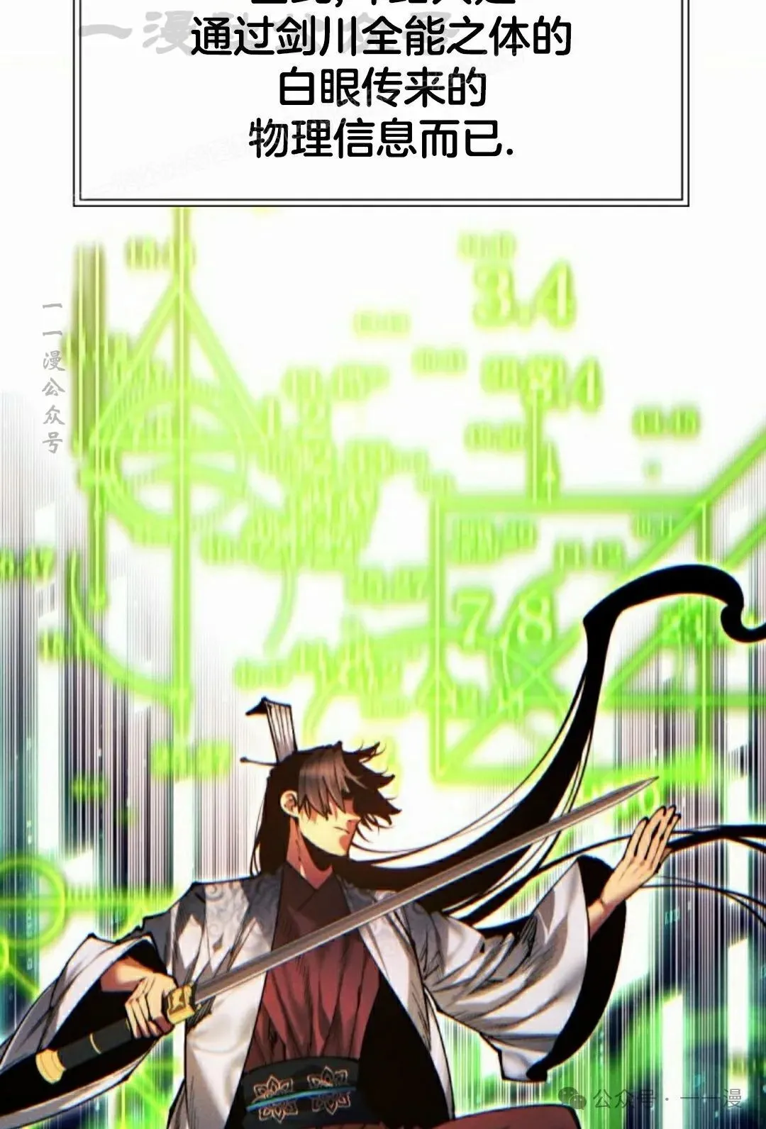 第117话 第74页