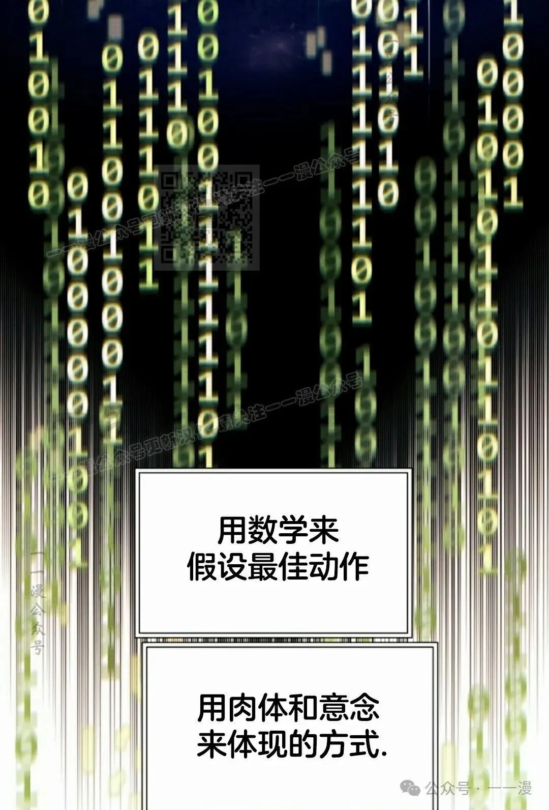 第117话 第76页