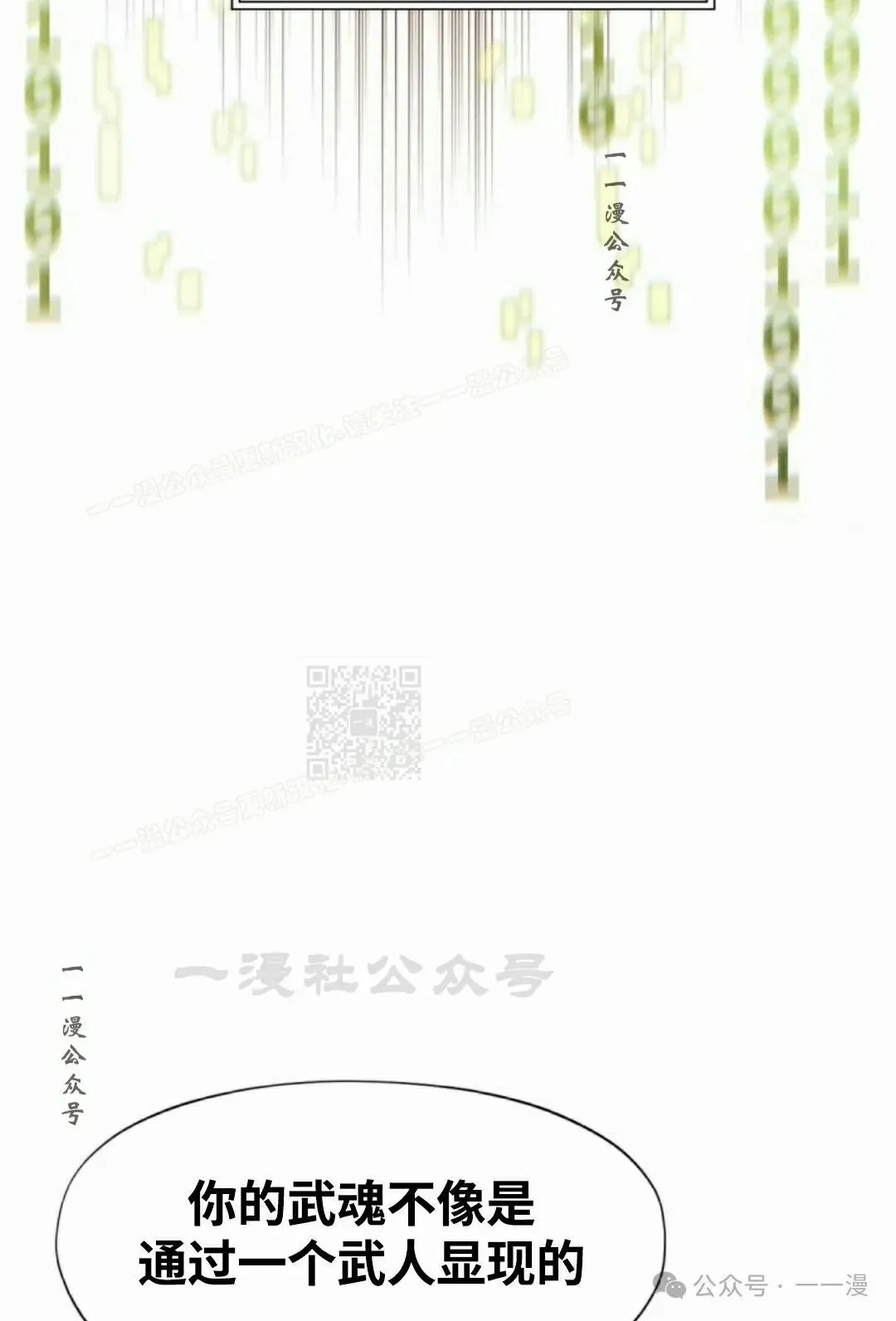 第117话 第77页