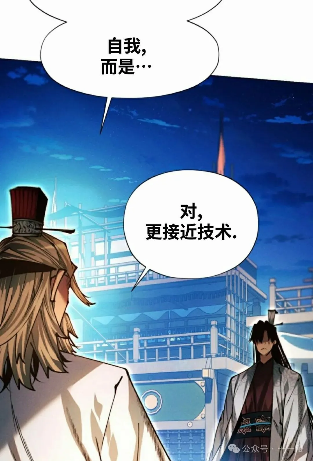 第117话 第78页