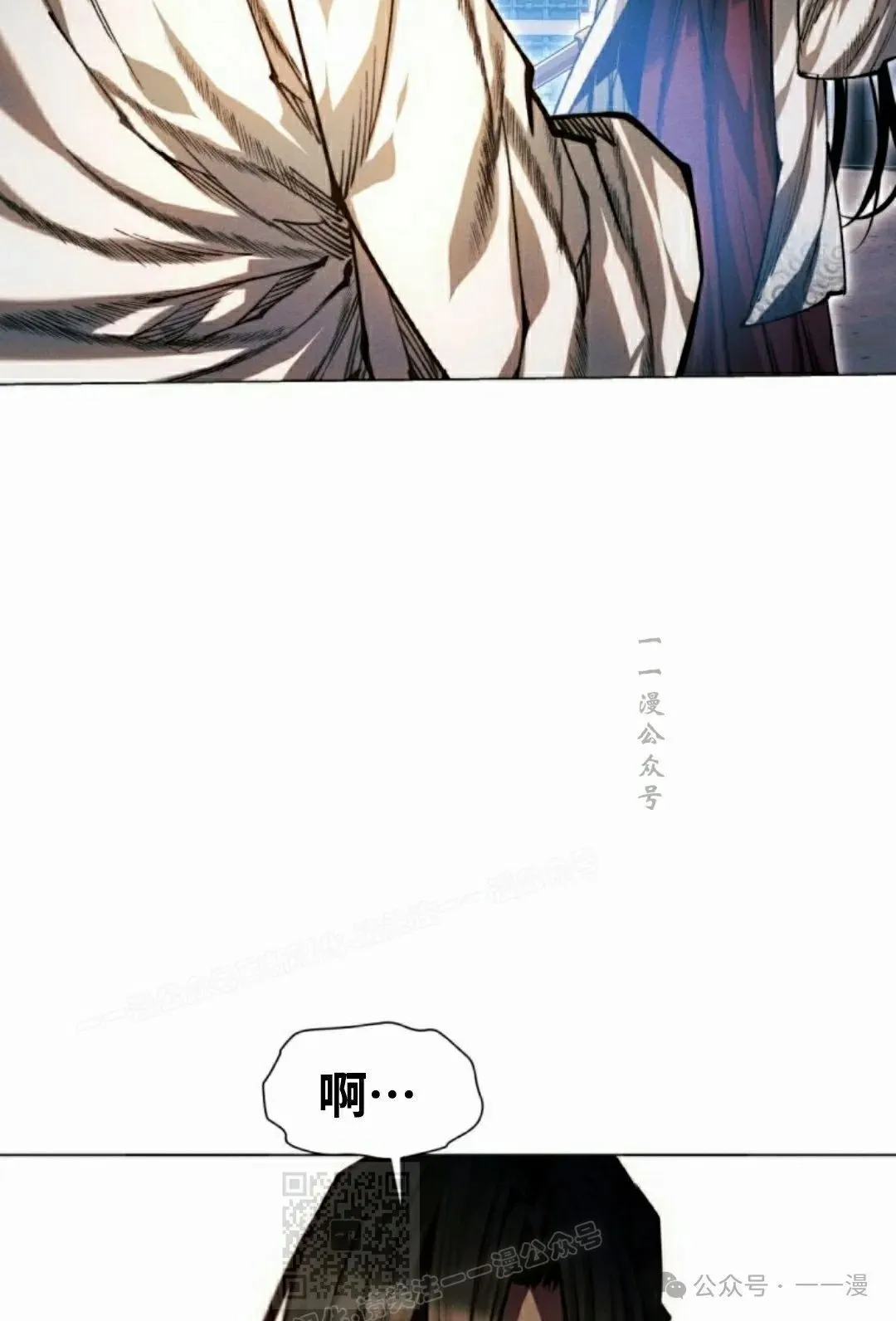 第117话 第79页