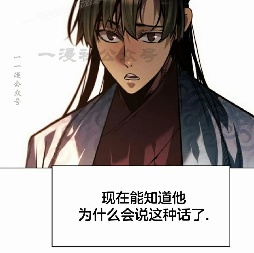 第117话 第80页
