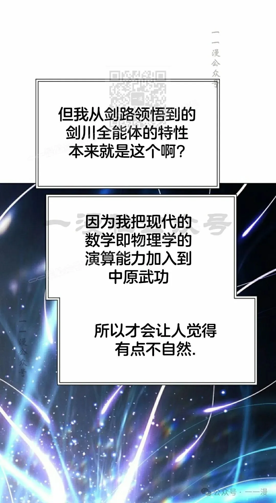 第117话 第81页