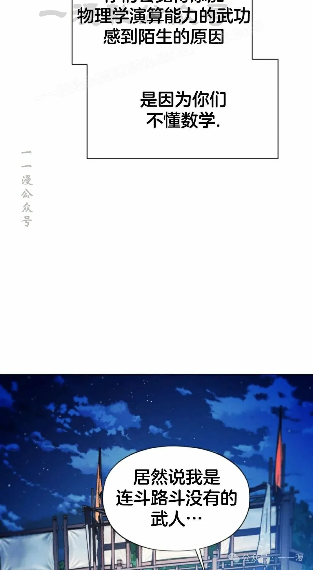 第117话 第84页