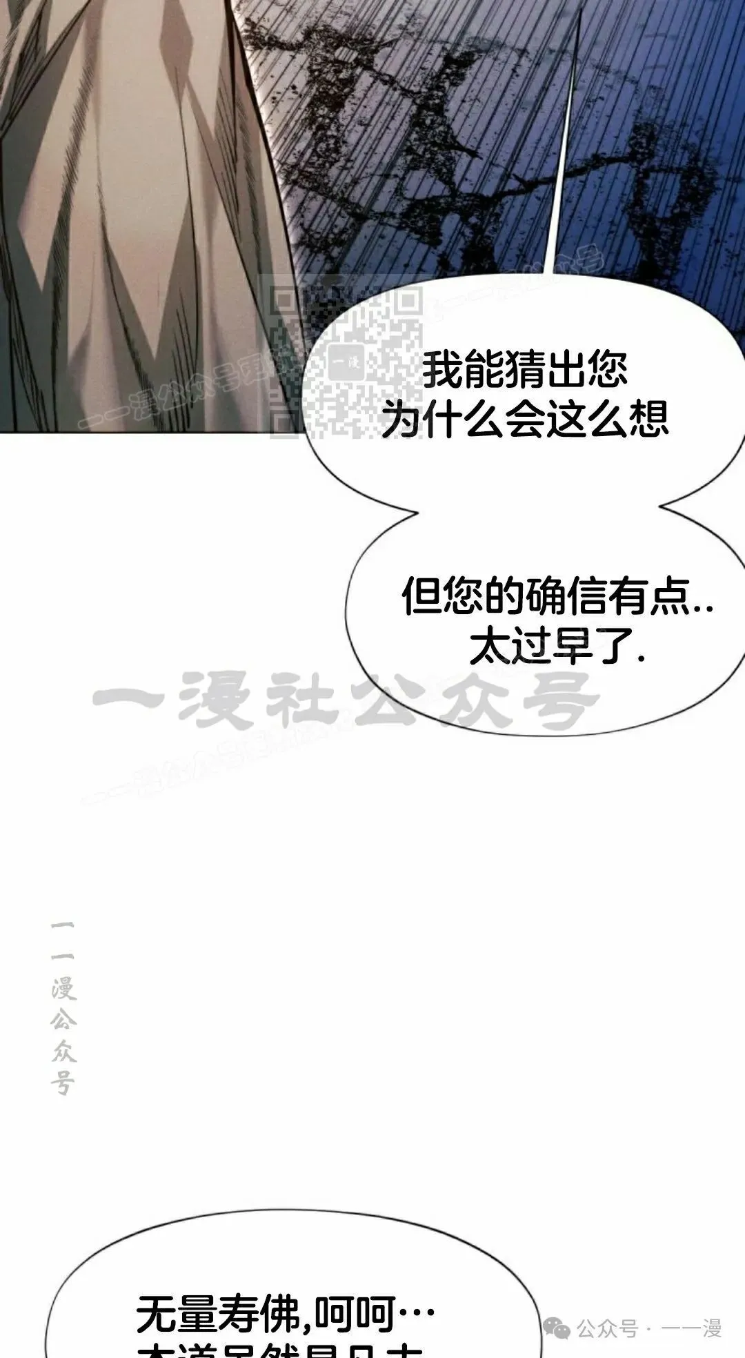 第117话 第86页