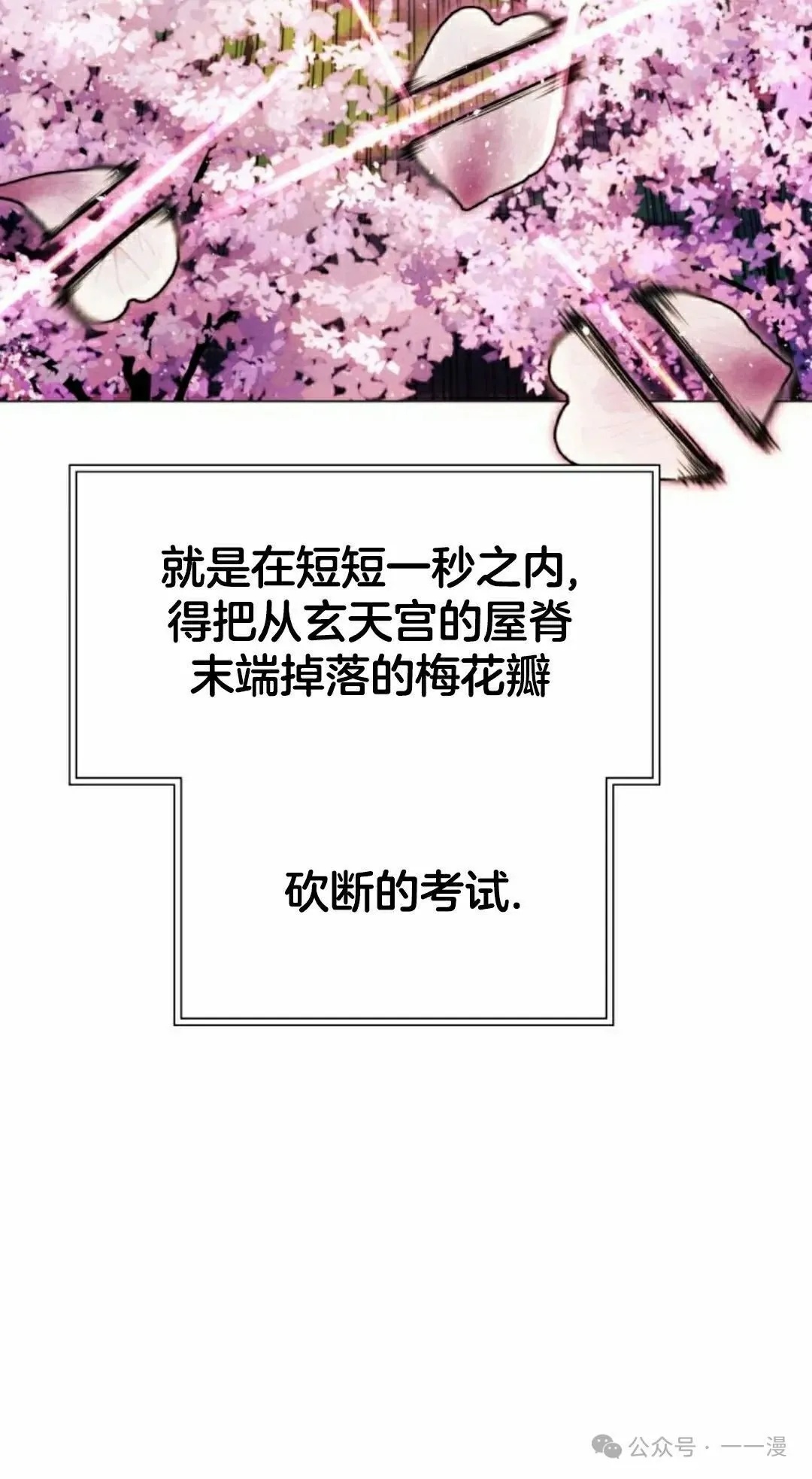 第117话 第95页