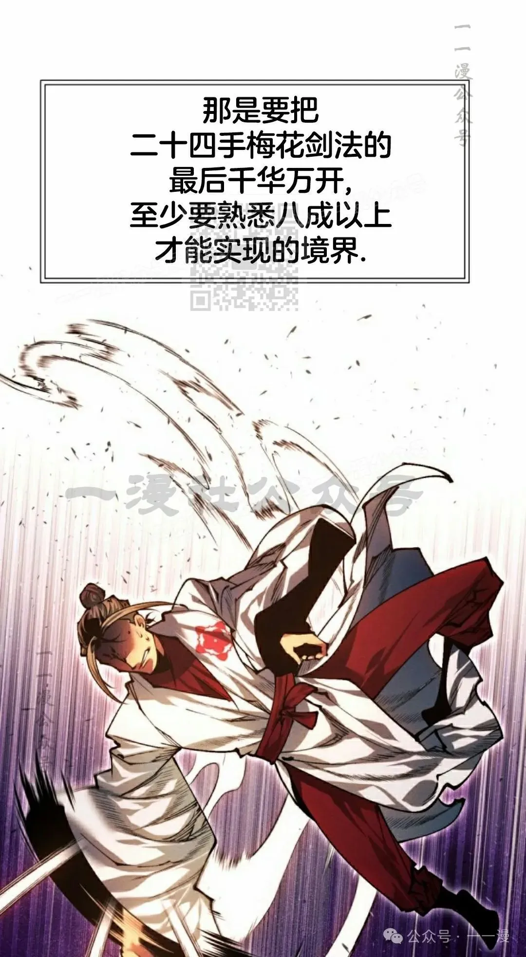 第117话 第96页