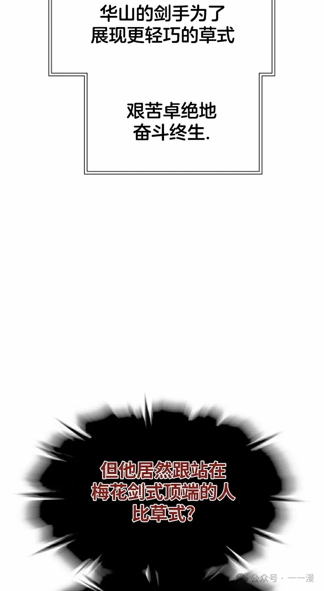第117话 第98页