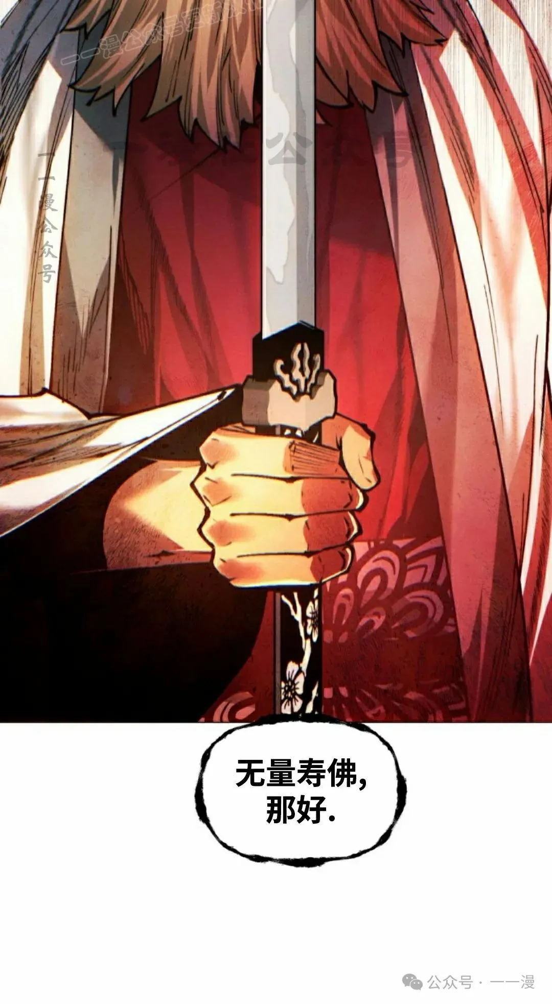 第117话 第100页