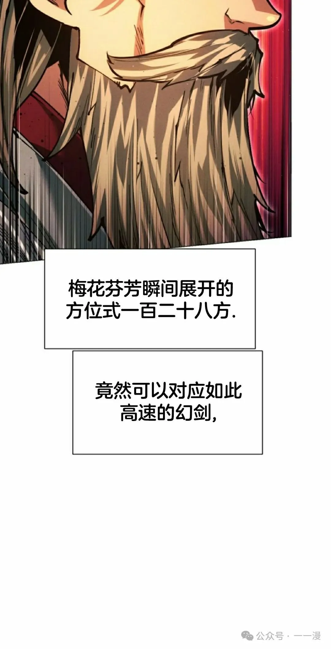 第117话 第115页
