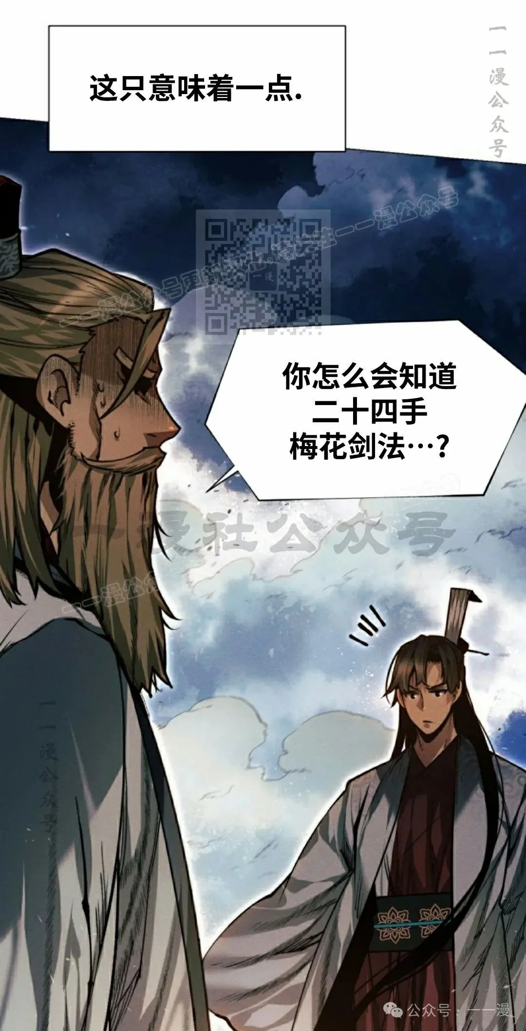 第117话 第116页