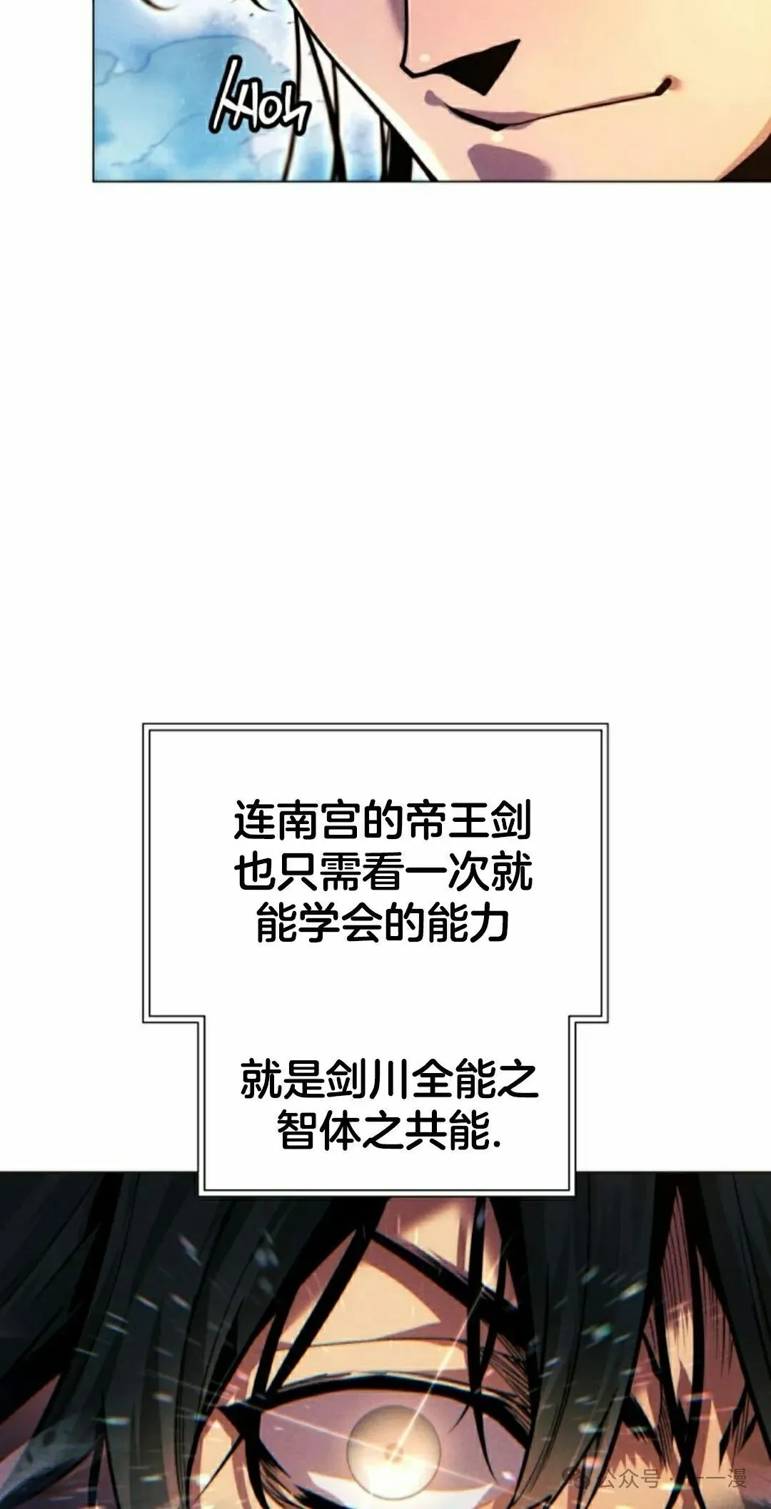 第117话 第118页