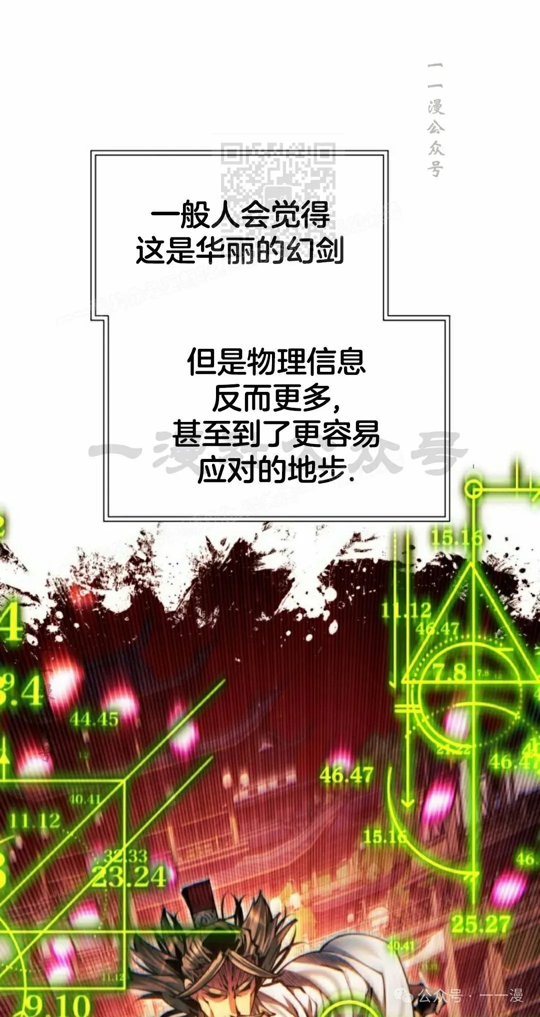 第117话 第121页