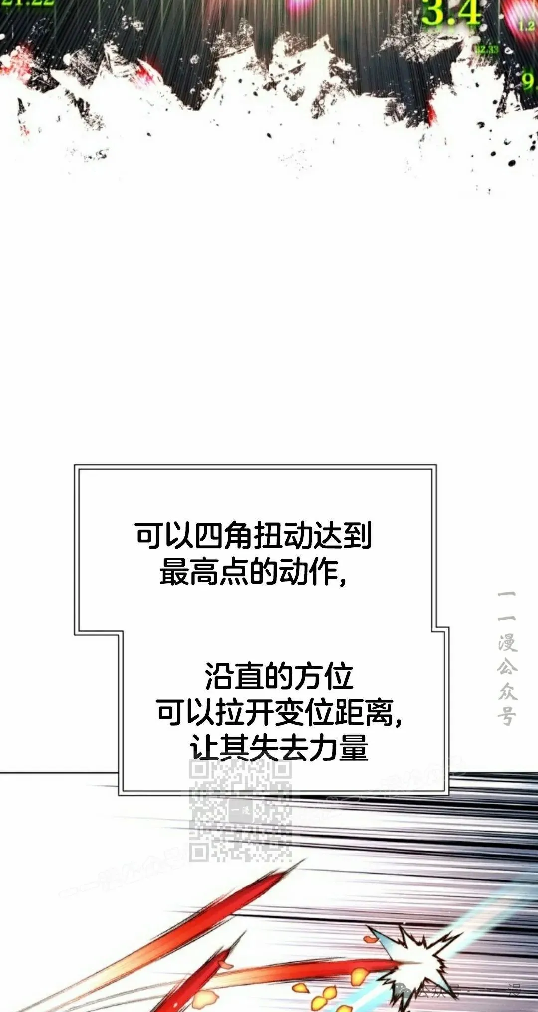 第117话 第123页