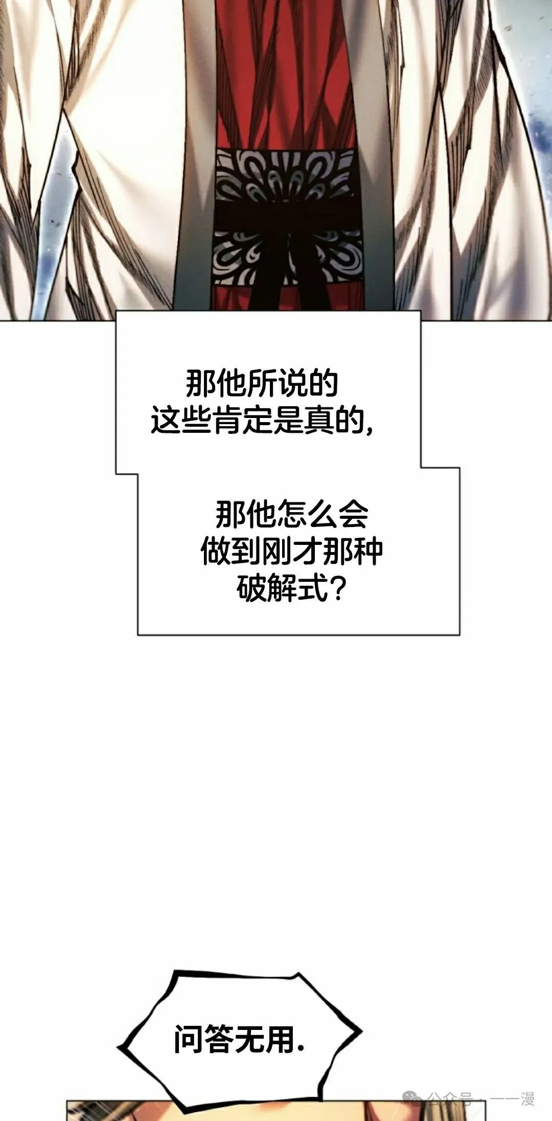 第117话 第132页