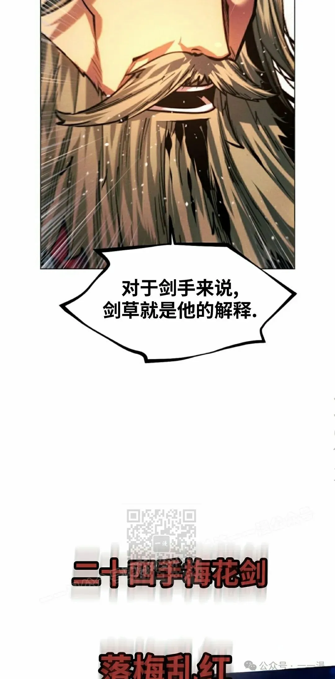 第117话 第133页