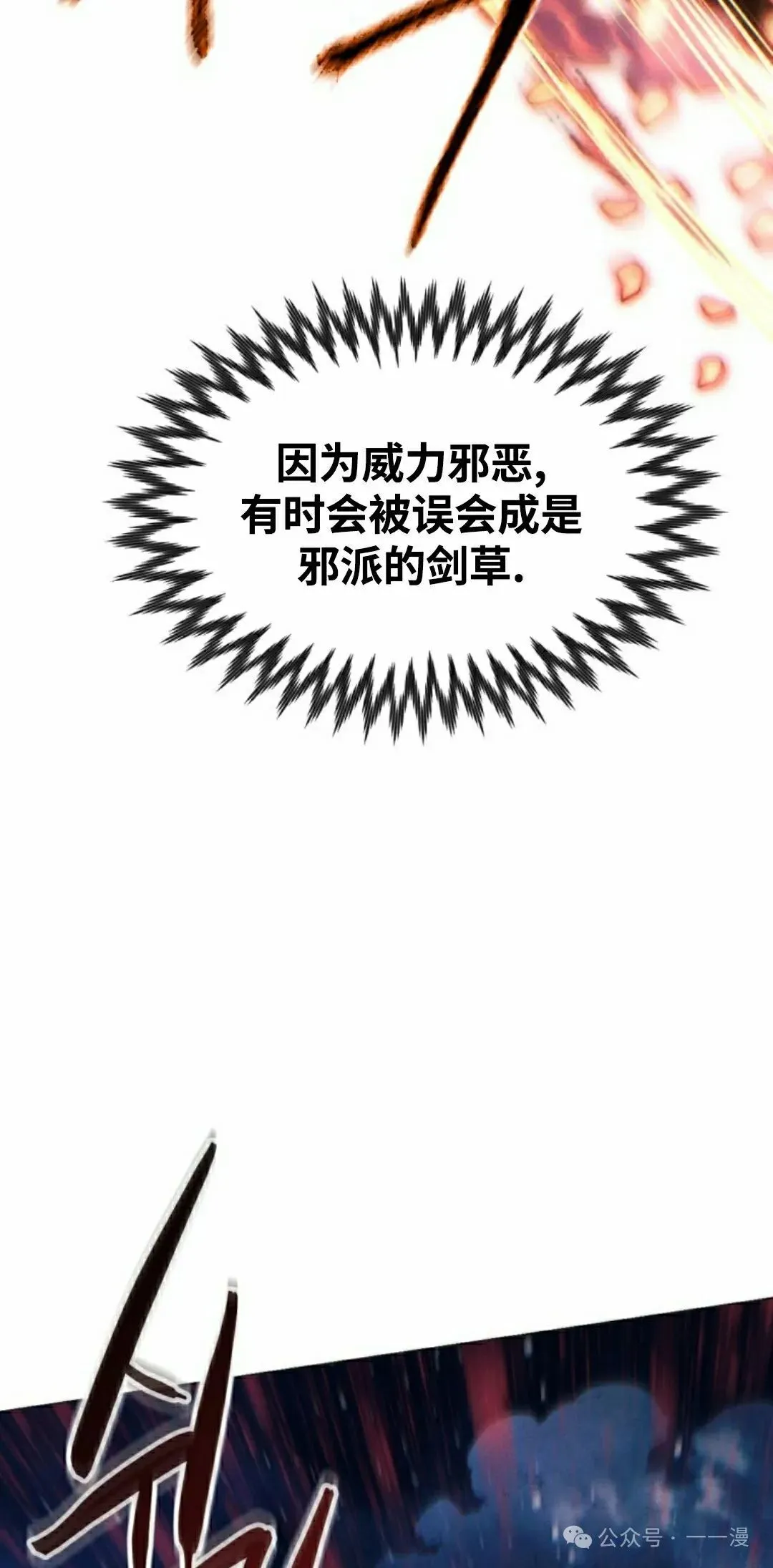 第117话 第138页
