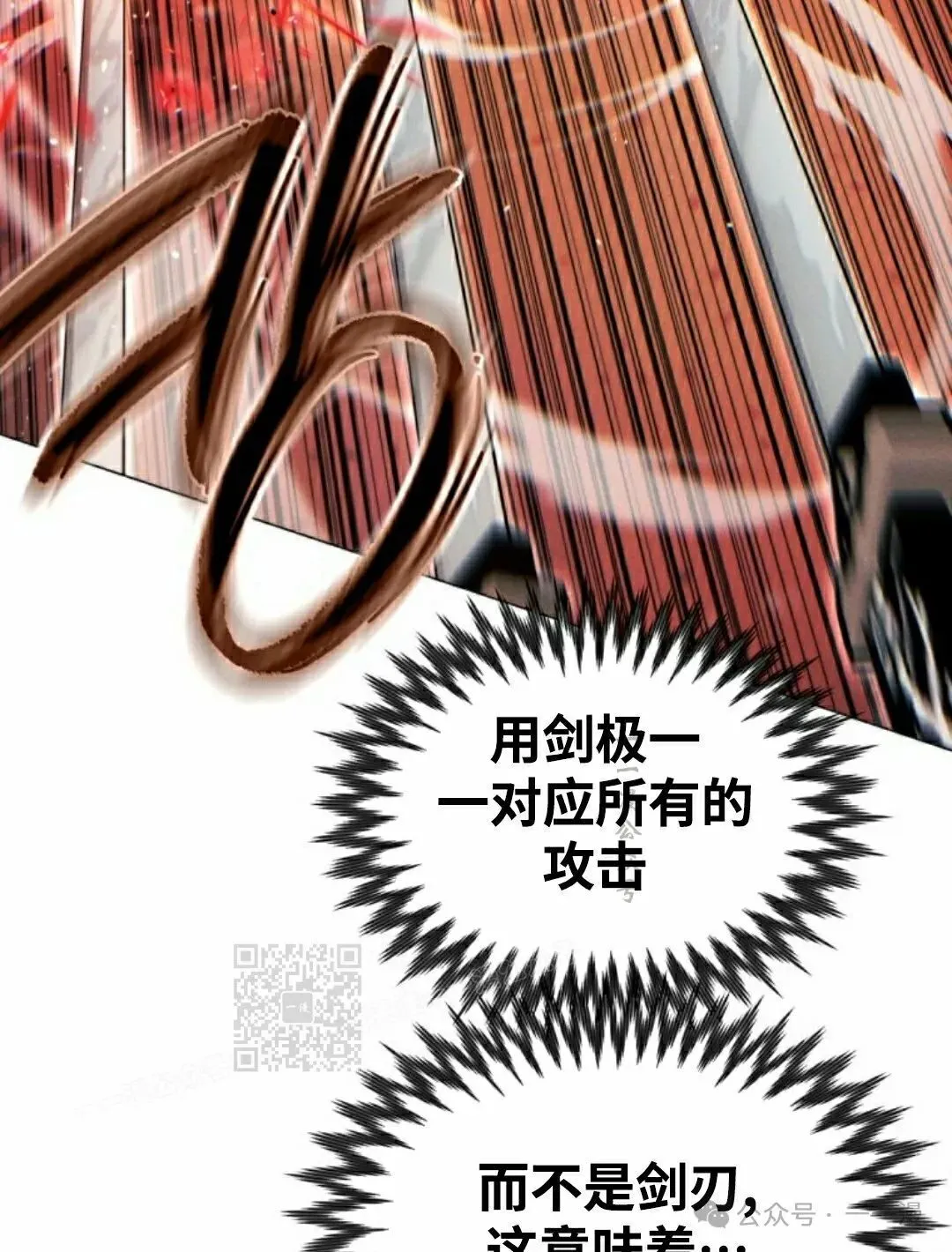 第117话 第143页