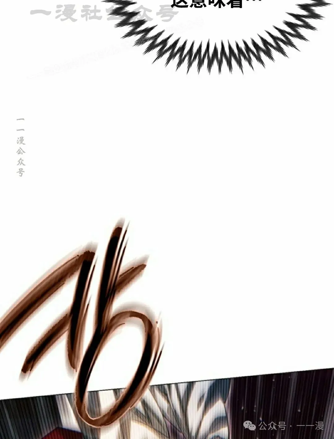 第117话 第144页