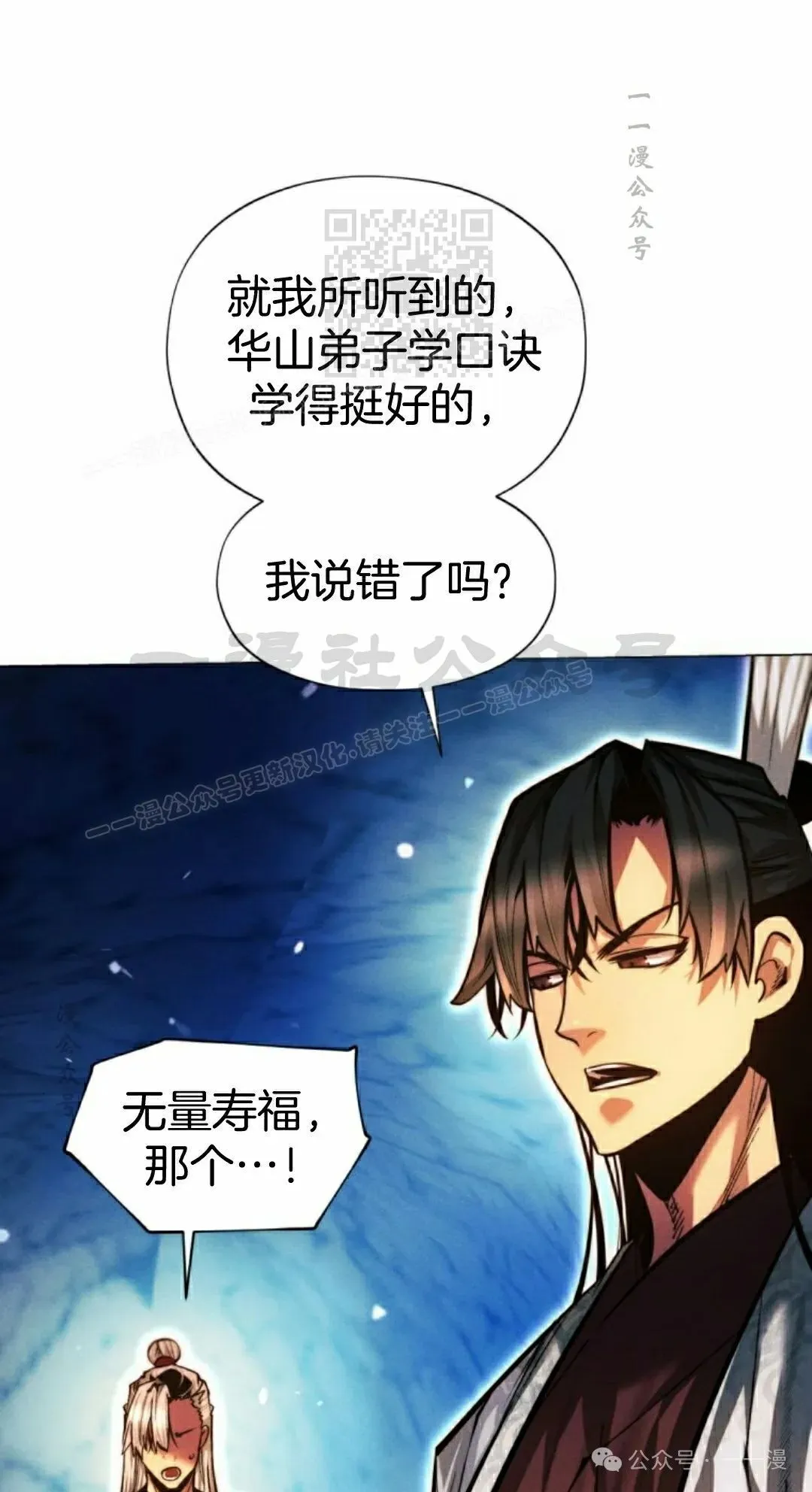 第122话 第71页