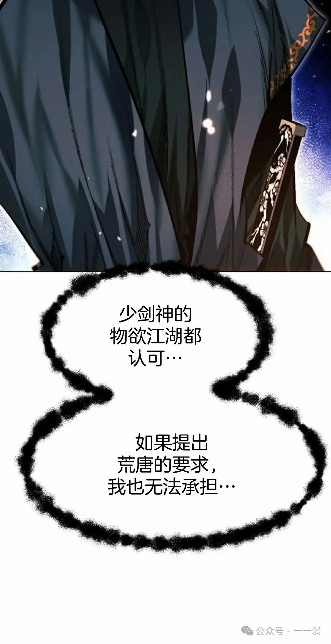 第122话 第112页