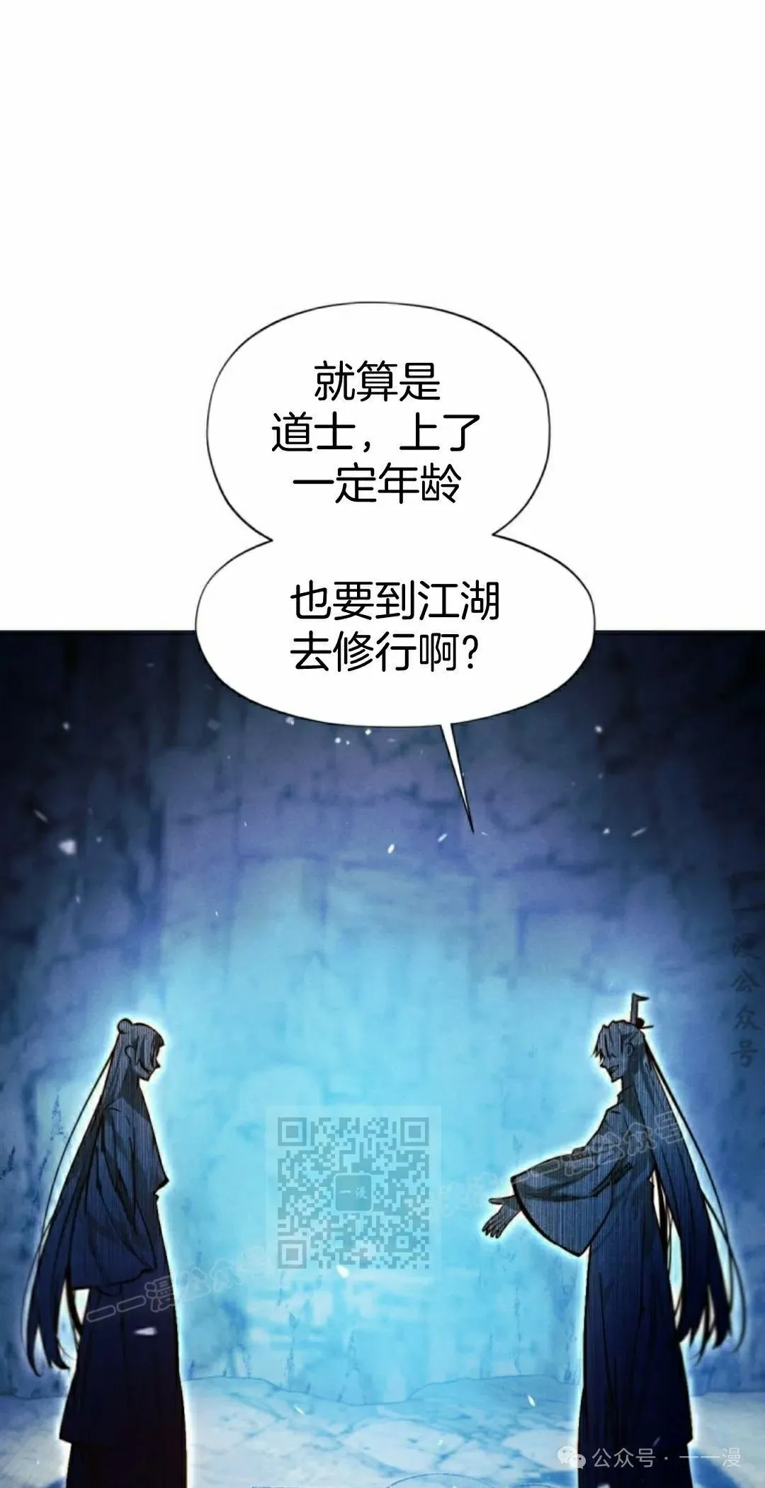 第122话 第113页